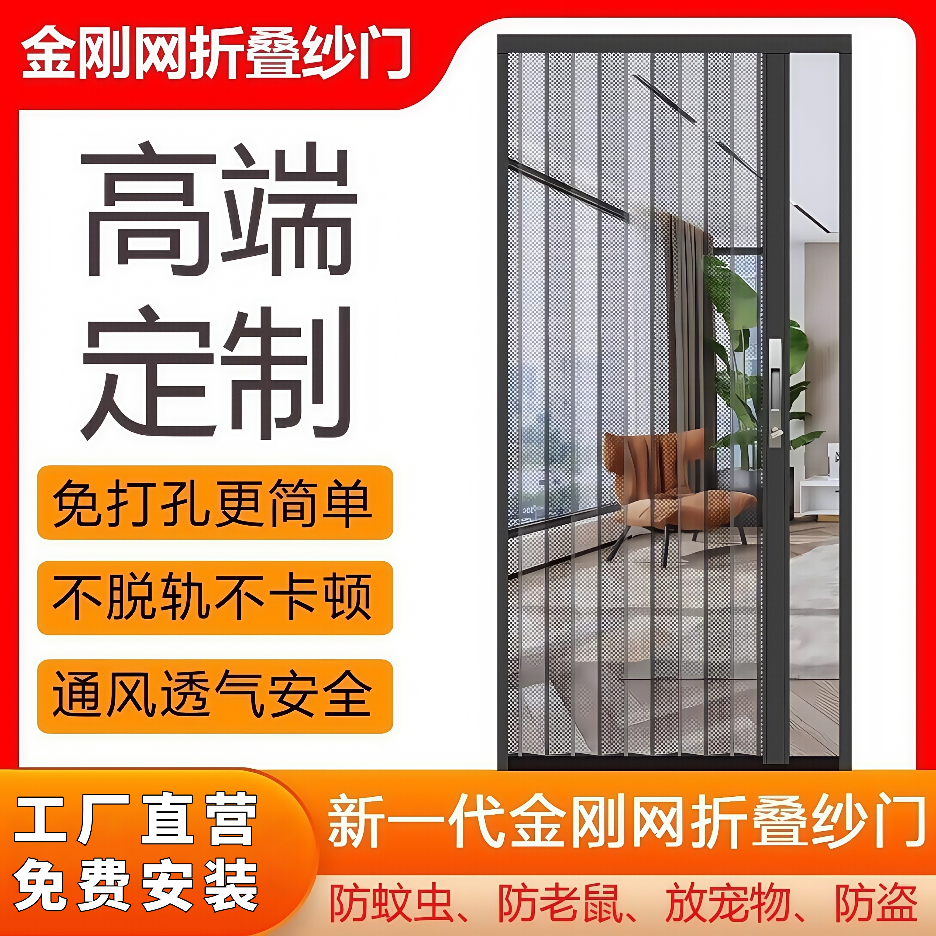 金刚网折叠纱门防蚊防盗带锁防猫狗铝合金隐形推拉大门定制包安装