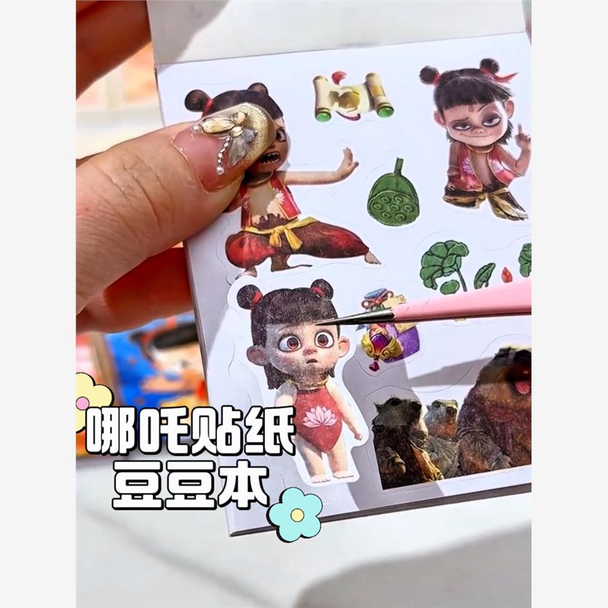 咤哪之童魔海闹贴纸手账