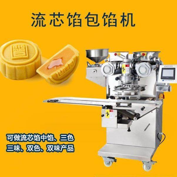 流芯馅中馅包馅机流芯月饼流芯麻薯糍粑青团一机多用,厨房电器,其他商用厨电,淘宝优惠券,粉丝福利购,淘宝优惠卷