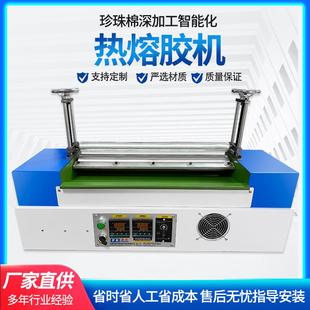 厂家直供珍珠棉热熔胶机EPE过胶机上胶机双滚筒热熔胶机