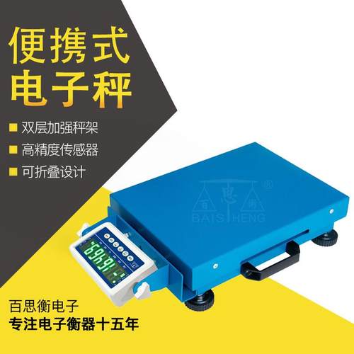 便携式手提电子秤商用快递蓝牙秤不锈钢无线PDA物流电子秤