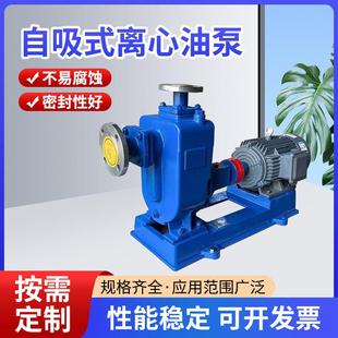离心油泵防爆自吸油泵离心油泵增压 上海ZW防爆自吸式