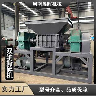 双轴铁板重肥料撕破粉碎设备金属撕碎机轮胎撕碎机