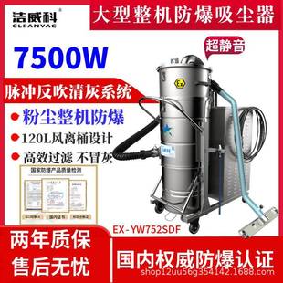 防爆工业吸尘器电动防爆吸尘器化工厂镁粉钛粉爆炸性粉尘