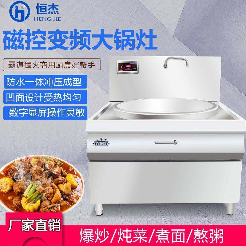 变频电热大锅灶商用电炒锅多功能煮面锅电灶大功率凹面磁控电磁灶,清洗/食品/商业设备,其他食品加工设备,淘宝优惠券,粉丝福利购,淘宝优惠卷
