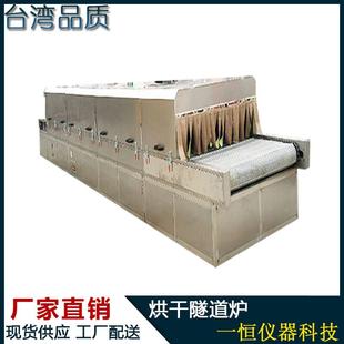 隧道炉 高温隧道炉高温隧道烘干线隧道炉烘干箱烘道式