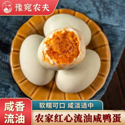 豫宛农夫松沙流油咸鸭蛋大号