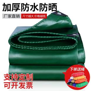 油布帆布加厚防雨布防水防晒帐篷布户外盖货pvc苫布蓬布遮雨棚布