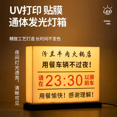 亚克力灯箱通体白色网红店彩色广告牌户外门头发光招牌定制悬挂式