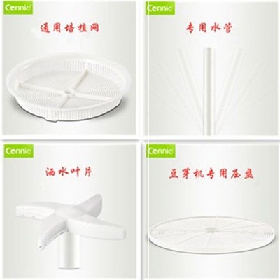 康丽豆芽机容威豆芽机菲尚豆芽机配件 豆网压盘 水管 洒水喷头