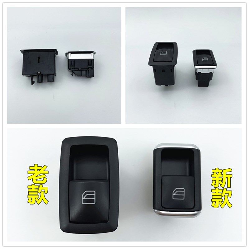 适用奔驰 A160 A180 A200 B180 B200 车窗玻璃升降器开关按钮按键