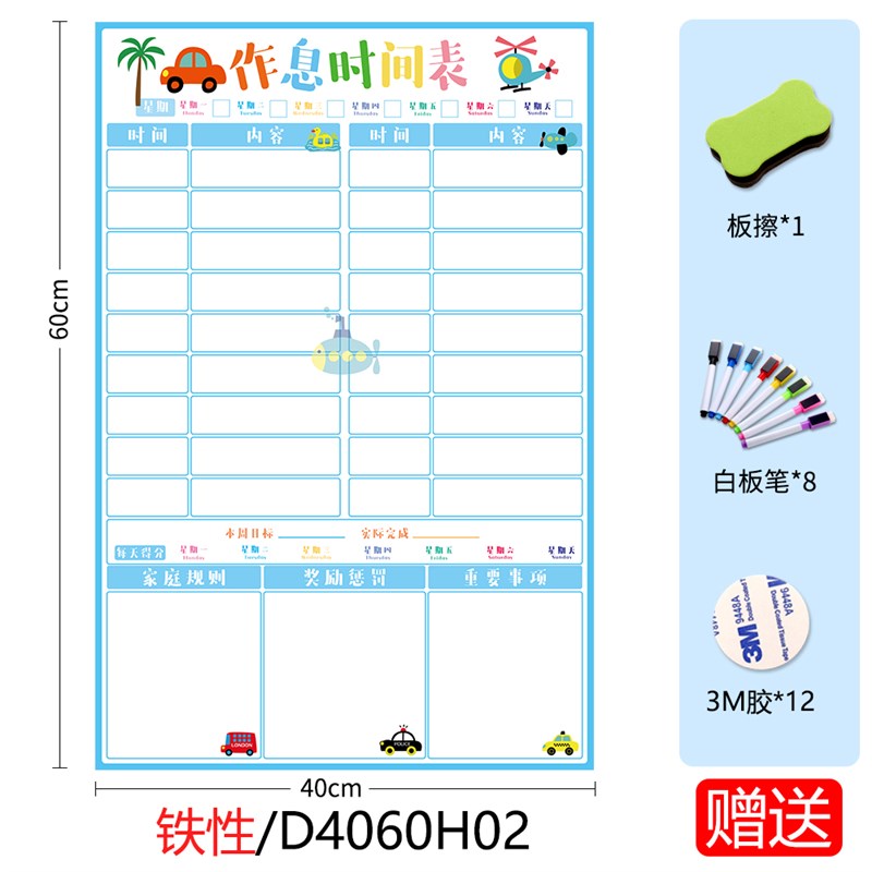 每日作息时间表周计划表管理奖励墙贴日程儿童成长自律表暑假暑期