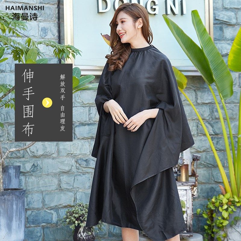 定制美发围布发廊专用高档理发店围裙网红剪头发不粘发可伸手围布,婴童用品,理发围布,淘宝优惠券,粉丝福利购,淘宝优惠卷