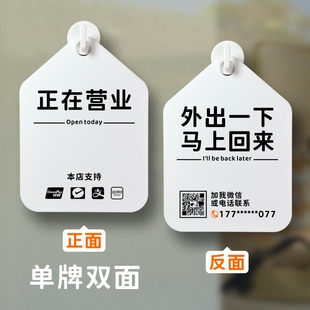 营业中正在营业休息中一会回来打烊了店铺挂牌户外防水提示牌定制
