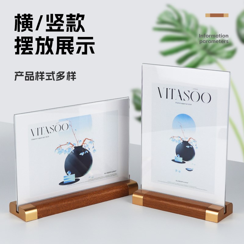 价目表价格台牌A5菜单台签架台卡个性家具牌标价展示架桌摆桌牌