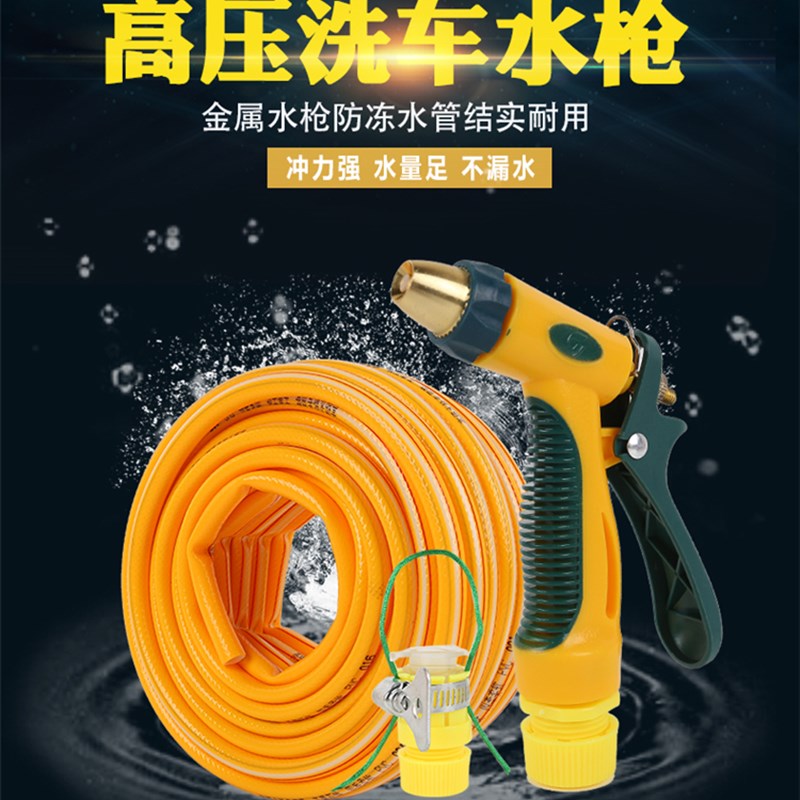 洗车神器高压水枪水泵工具套装家用水枪防冻软管刷车喷头冲车用品