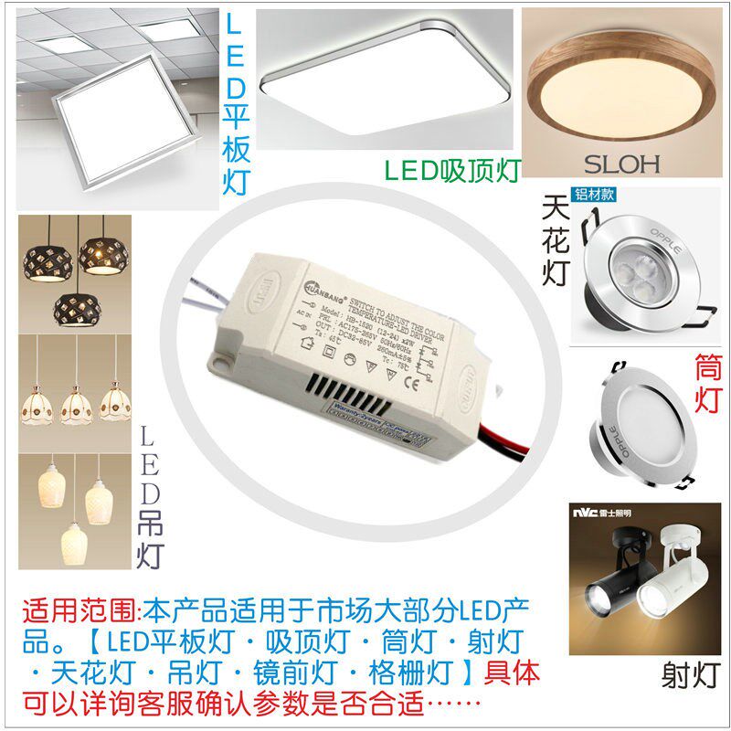 环邦隔离LED电源驱动吸顶灯变光调色恒流整流器三色分段变压器36W