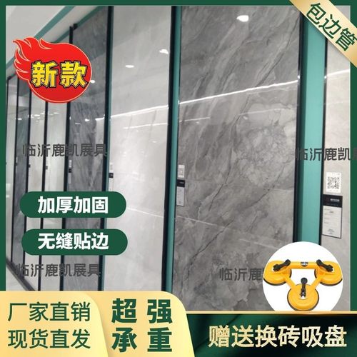 新款无缝包边瓷砖展架 立式包边多功能展示架子 简易安装挂墙展架