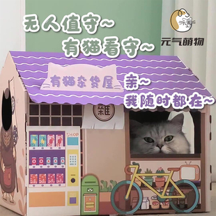 猫界商业街杂货咖啡冰品温泉造型汉堡奶茶屋猫房子猫窝猫抓板吸猫