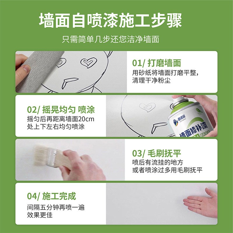 墙面自喷漆白色乳胶漆补墙膏白墙家用修补翻新遮盖霉修复去污神器