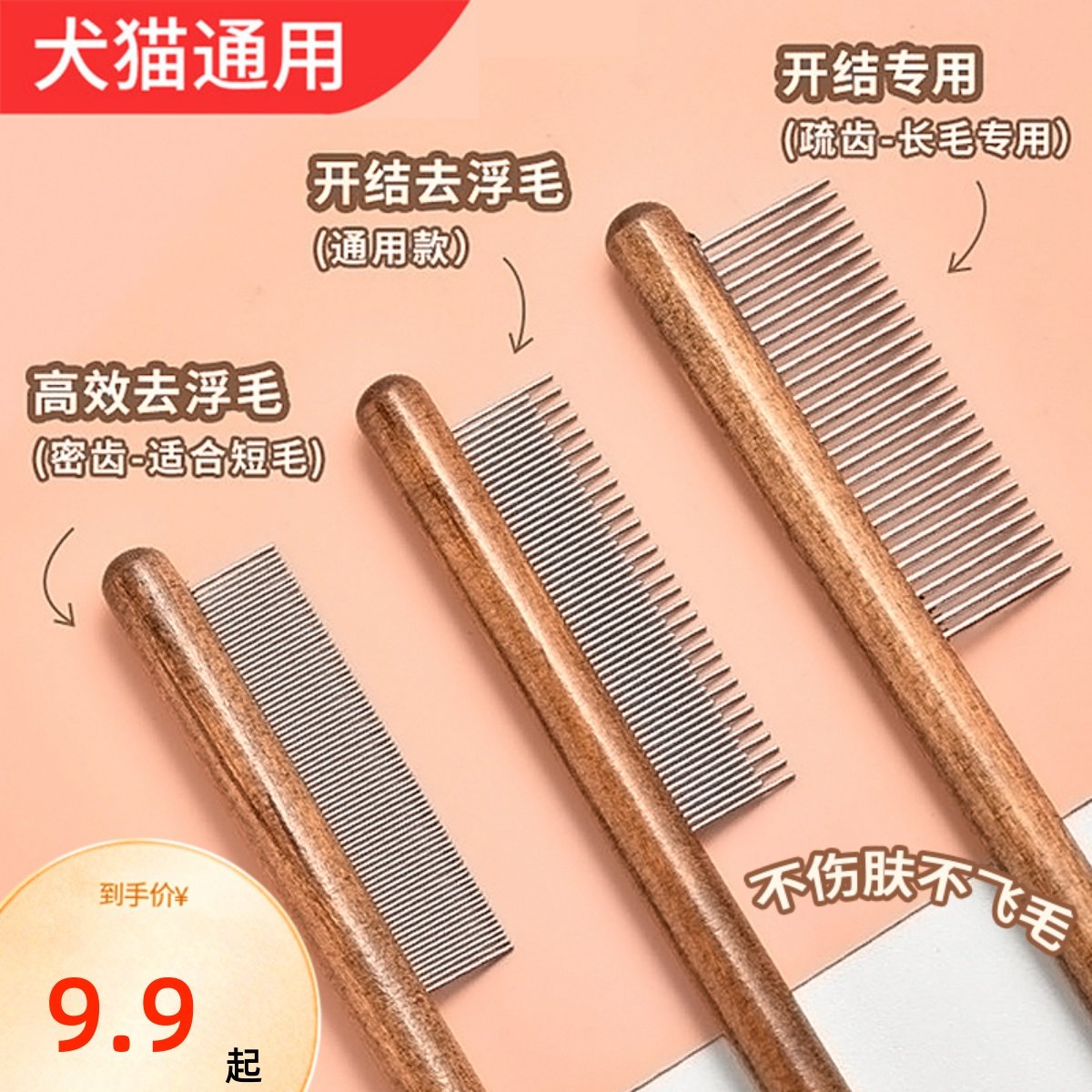 猫梳子长毛猫咪梳毛专用狗狗开结去浮毛神器密齿钢梳宠物短毛排梳,宠物/宠物食品及用品,猫狗梳子/排梳,淘宝优惠券,粉丝福利购,淘宝优惠卷