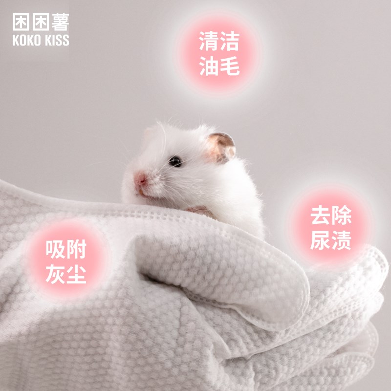 仓鼠干洗手套仓鼠洗澡金丝熊洗浴干洗毛巾口水浴