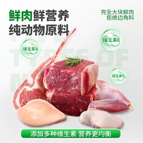 鲜粮说-湿粮版五种肉猫狗通用零食五种鲜肉补水零食湿粮1包10袋