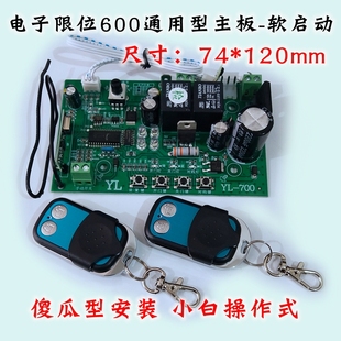 车库门电机控制板电动门开门机主板通用线路板电子限位翻版 门配件