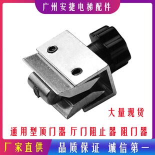 西子奥的斯OTIS 通用型顶门器 厅门阻止器 阻门器 电梯配件 包邮