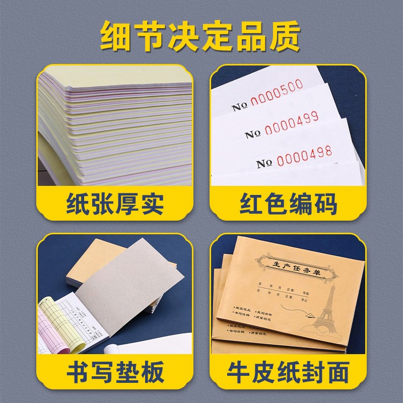 生产任务单委托申请单据车间计划通知表指令下料日报表外协加工单