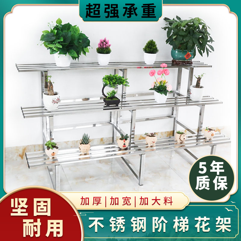 不锈钢花架阳台客厅室内庭院户外阶梯式多肉置物架