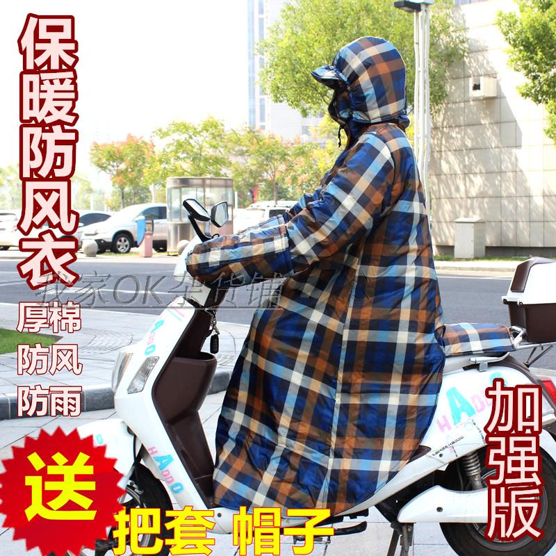 骑车电动车防风衣女防寒服男挡风衣被护膝保暖连体加棉冬季防雨水