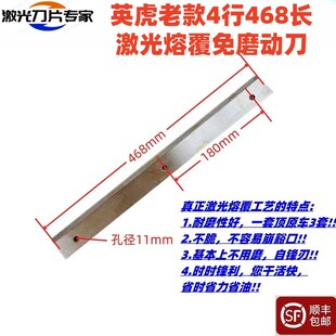 英虎3行4行玉米收割机兼收机刀片激光锋钢合金动刀定刀前切刀配件