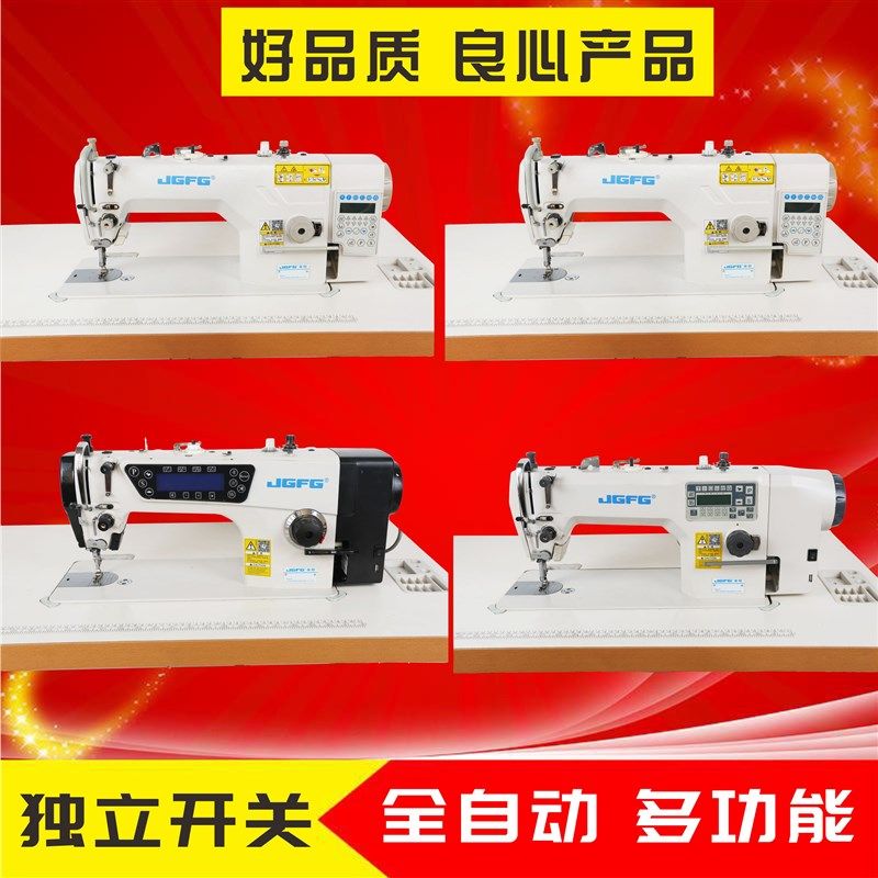 缝纫机电动平缝机家用工业多功能大梭全自动吃厚全新直驱电脑平车