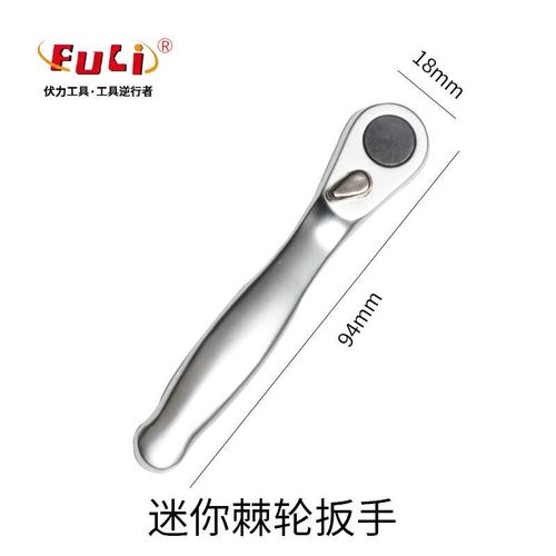 72齿迷你棘轮小飞扳手1/4套筒一字十字多功能两用棘轮螺丝刀套装