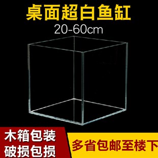 金晶超白鱼缸玻璃裸缸桌面客厅小型金鱼缸龟缸60水草缸水族箱方缸