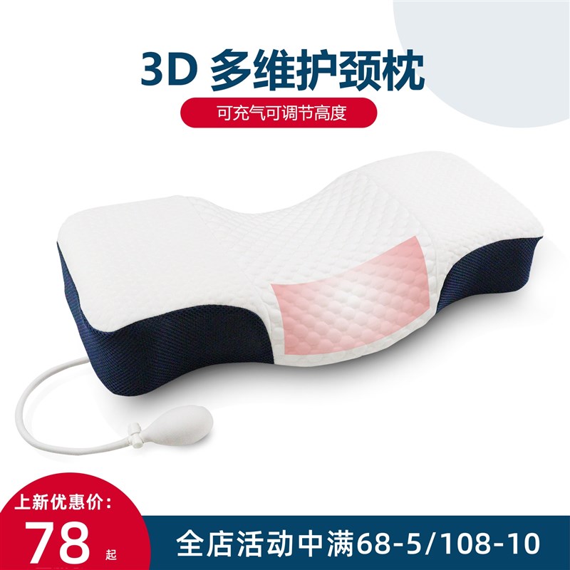 记忆棉枕头护颈椎气囊枕高度可调助眠蝶形成人睡眠枕零压单人枕芯