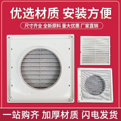 塑料新风出风口中央空调排气进气通风口网罩方形百叶窗格栅装饰盖