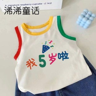 T恤男童女童周岁纯棉上衣 无袖 我2岁啦 儿童背心宝宝生日纪念夏季