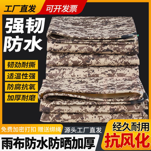 雨布防水防晒加厚阳台防雨挡板遮挡布防风围挡布户外防雨布防风布