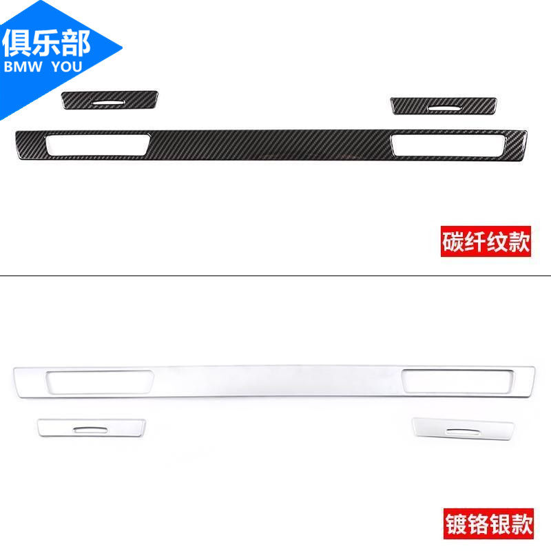 宝马老3系改装e90e92e93320i内饰贴碳纤维水杯架副驾驶水杯装饰条