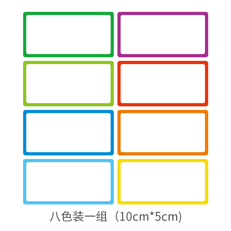 磁性标签留言贴课程表科目表可擦写磁力姓名贴名字磁铁黑板白板贴,文具电教/文化用品/商务用品,白板,淘宝优惠券,粉丝福利购,淘宝优惠卷
