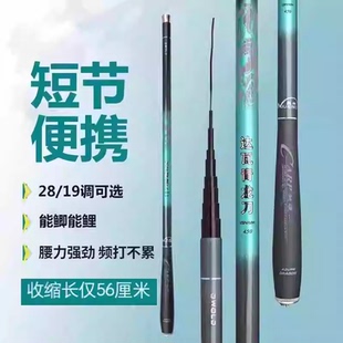 达瓦青龙刀28调19调碳素短节溪流竿便携手竿超轻超硬鱼竿高碳短竿