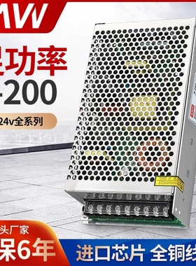 明伟开关电源S-200W-8V12V18V24V40V监控 灯带直流DC闸门可视对讲