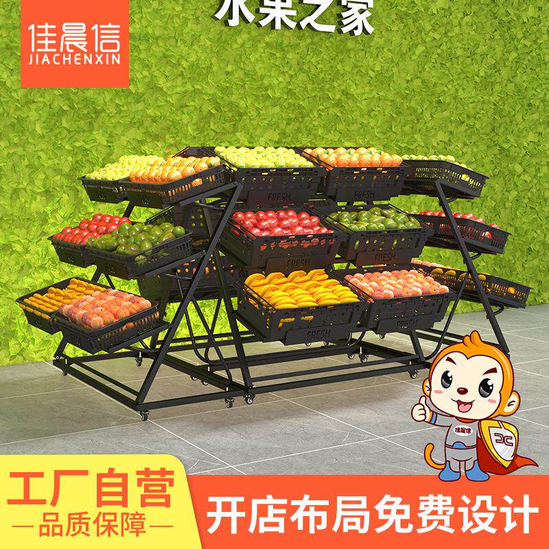 佳晨信水果货架展示架蔬菜生鲜水果店超市可移动摆放商用货架子