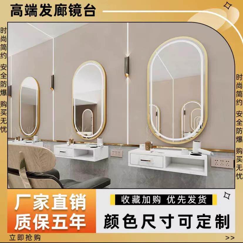 网红理髲店镜台发廊专用实木柜子一体单面化妆烫染剪发美发店镜子