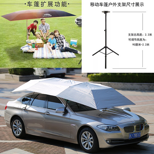 汽车遮阳伞防晒隔热全自动遥控车衣移动车顶折叠R伞车罩家用停车