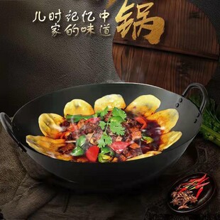 加厚大铁锅熟铁锅双耳锅边锅老式铁锅无涂层不粘锅厨师锅酒店炒锅