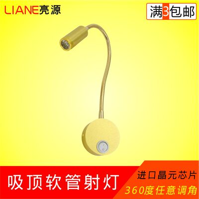 led床头灯1W金色酒店宾馆卧室明装软管射灯阅读3W照画壁灯镜前灯