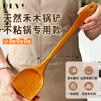 德系木锅铲不粘锅专用木质炒菜铲子厨具家用木头炒勺汤勺子禾木铲